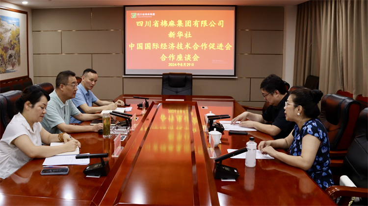 集團公司召開與新華社、中國國際經(jīng)濟技術(shù)合作促進會合作座談會